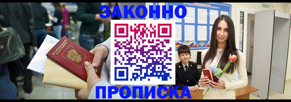 регистрация для школы в Кемерово