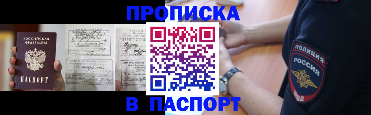 временная регистрация законно в Кемерово