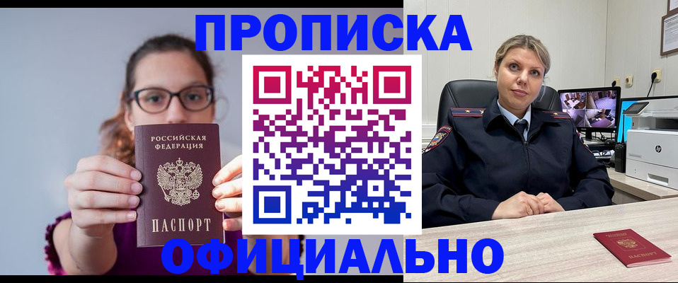 временная регистрация собственник в Кемерово