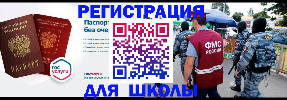 прописка в Кемерово