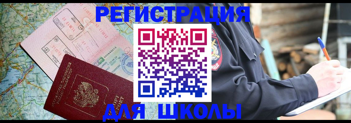 временная прописка в Кемерово