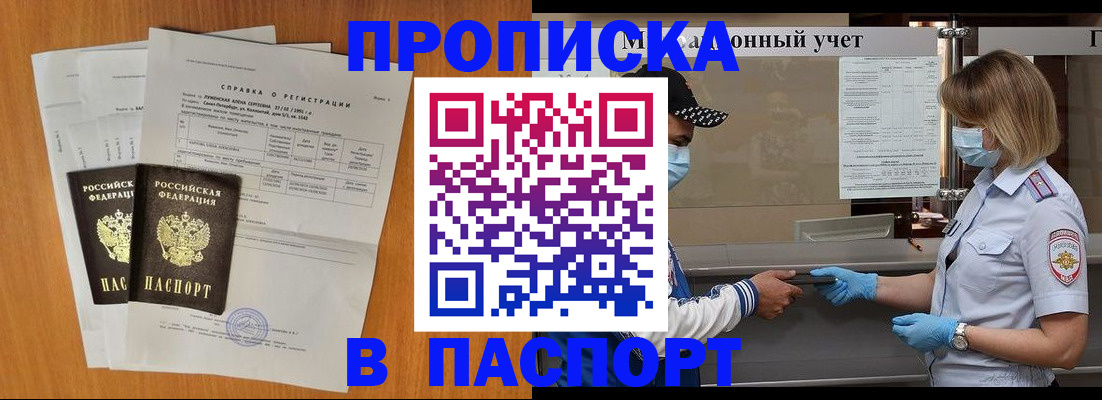 миграционный учет в Кемерово